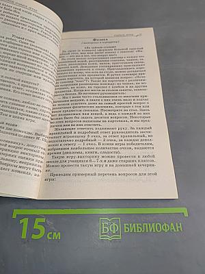 Учимся, играя