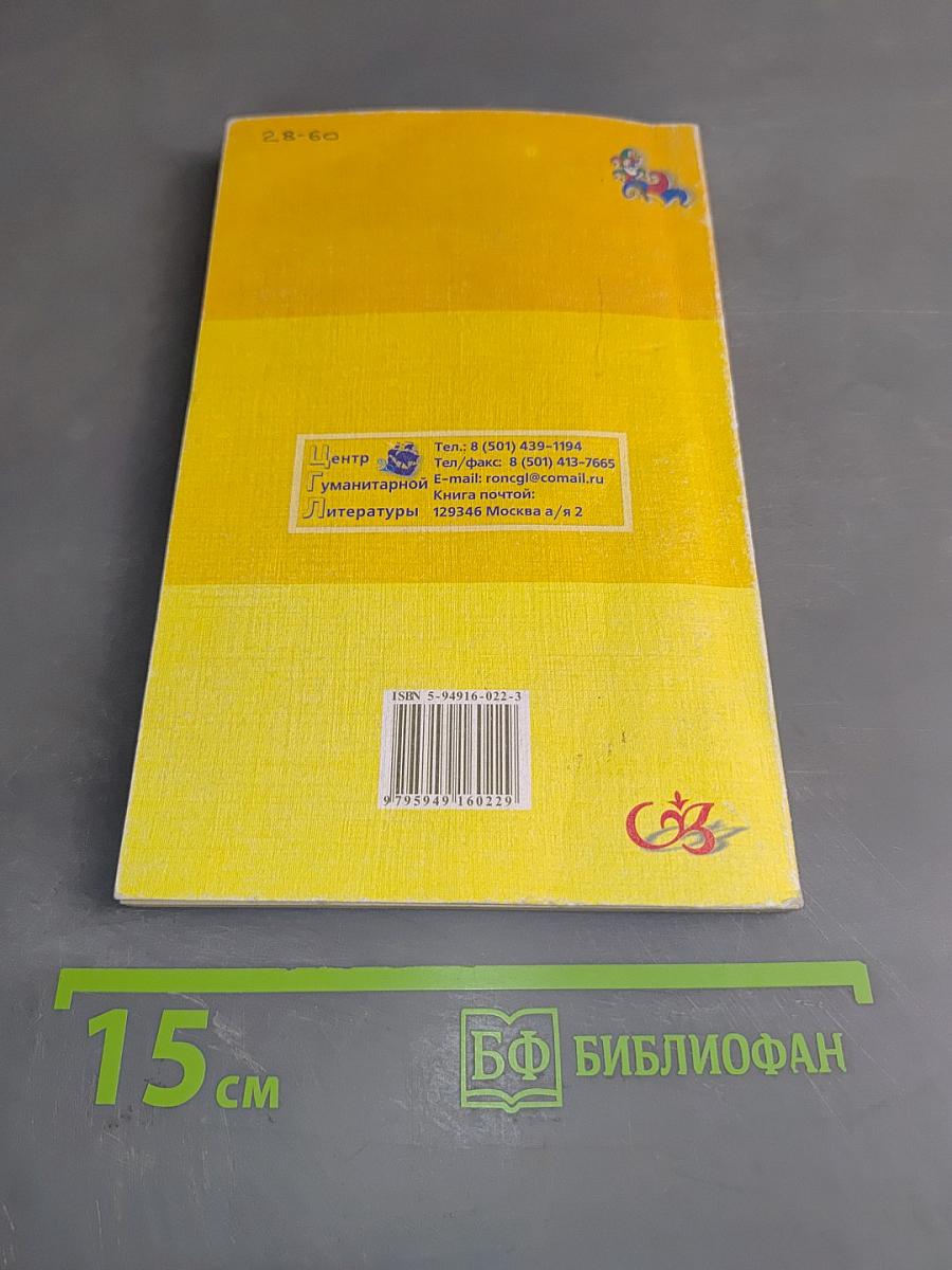 Учимся, играя