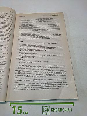 Знамя №8/2010