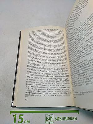 Педагогическая этика