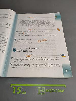Английский язык. Учебник. 3 класс. Часть 1