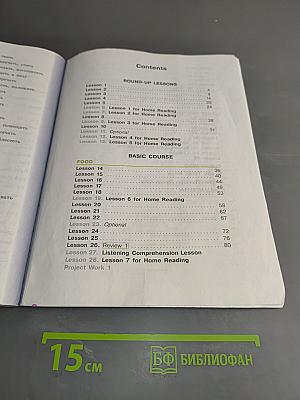 Английский язык. Учебник. 3 класс. Часть 1
