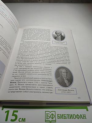 Химия 11 класс Базовый уровень Учебник