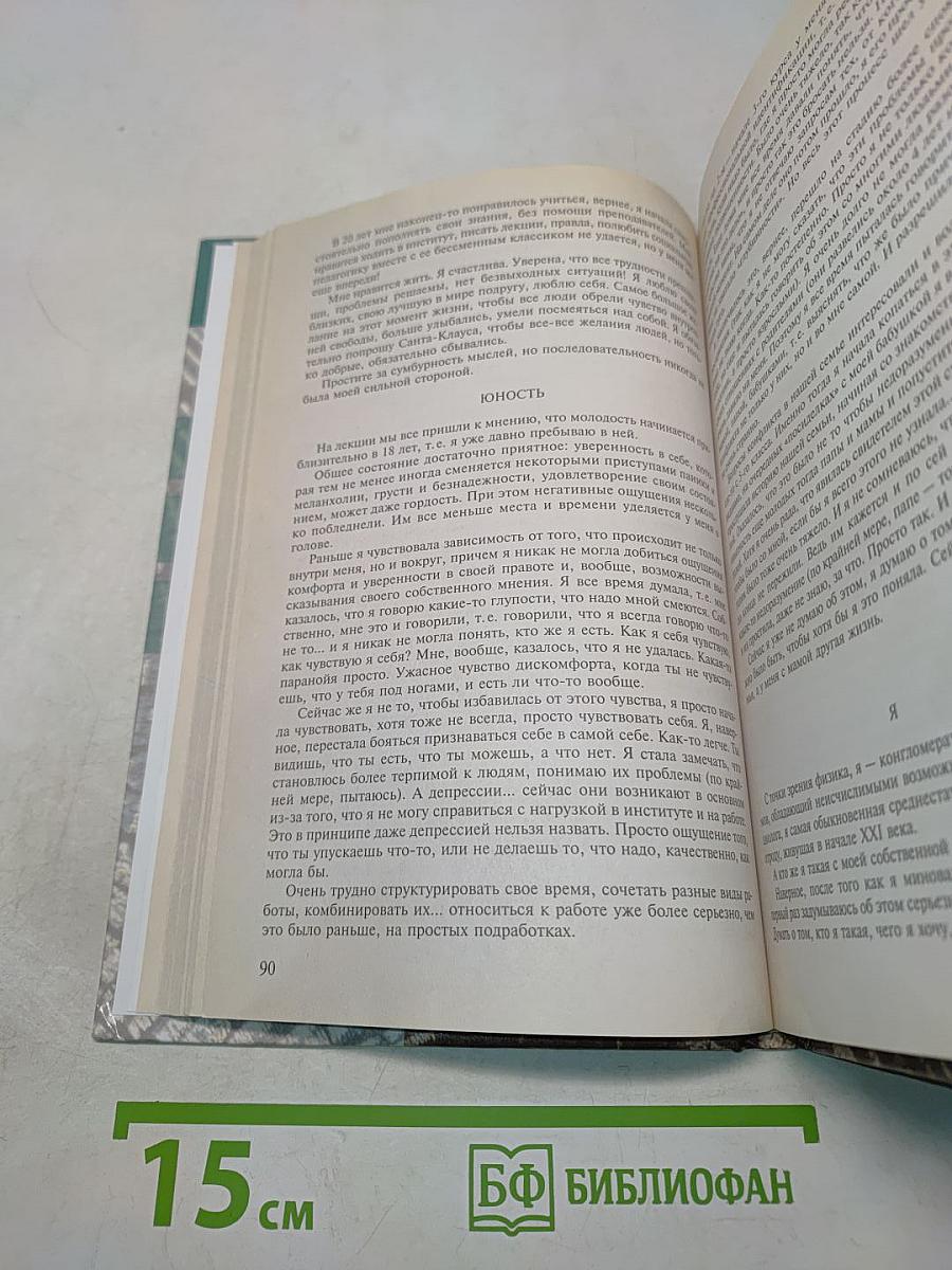 Психология развития: молодость, зрелость, старость