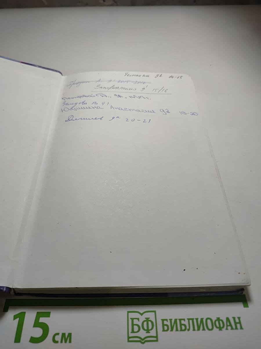 Обществознание 9 класс