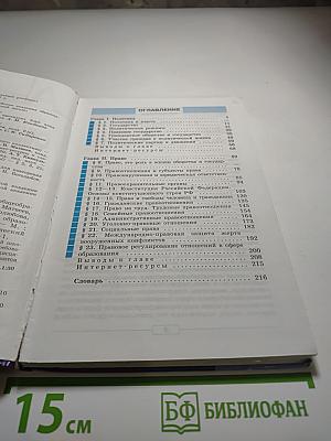 Обществознание 9 класс