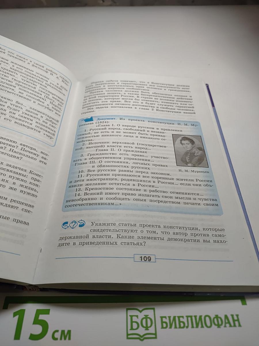 Обществознание 9 класс