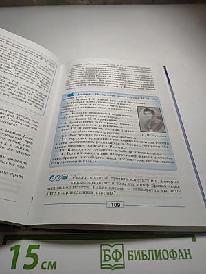 Обществознание 9 класс