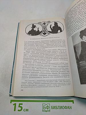 Мировая культура и искусство. Учебное пособие