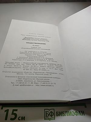Обществознание 9 класс