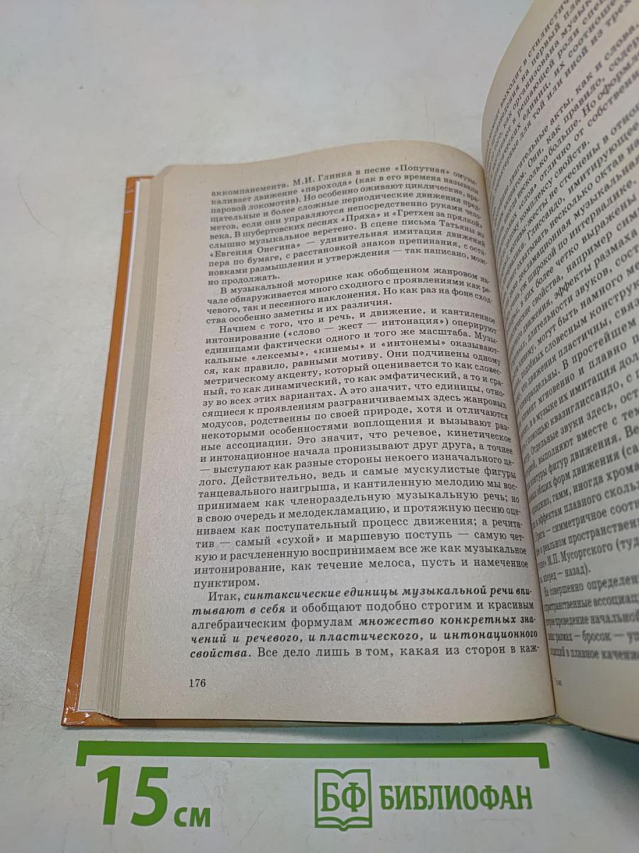 Стиль и жанр в музыке
