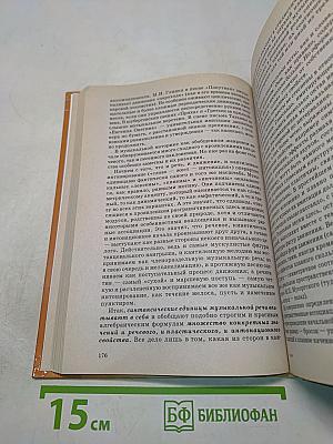 Стиль и жанр в музыке