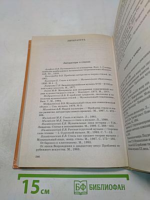 Стиль и жанр в музыке