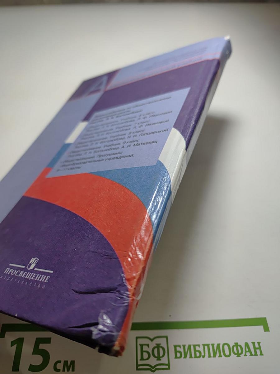 Обществознание 9 класс