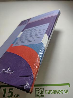 Обществознание 9 класс