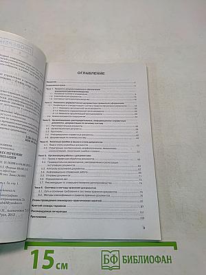 Документационное обеспечение управления в организации