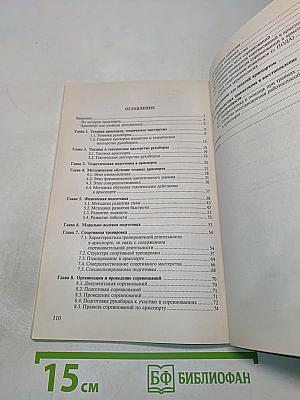 Армспорт. Техника, тактика, методика обучения