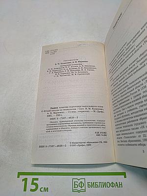 Оценка качества подготовки выпускников основной школы по технологии