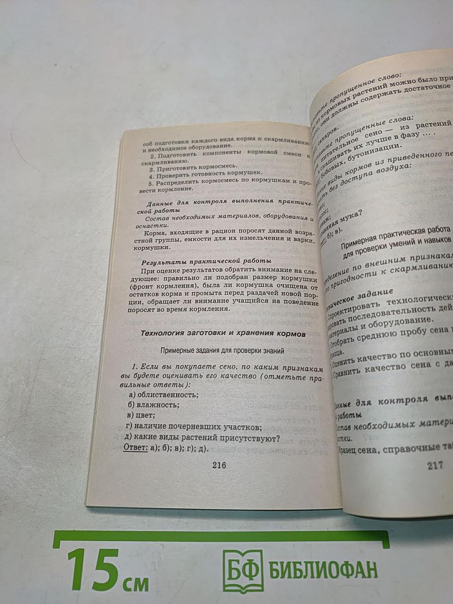 Оценка качества подготовки выпускников основной школы по технологии