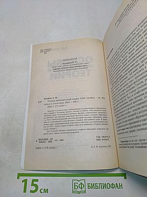 Основы экономической теории