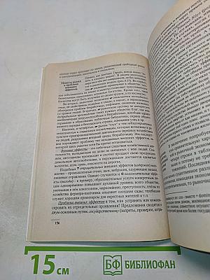 Основы экономической теории