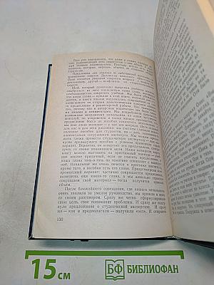 Учимся управлять собой и детьми. Педагогический практикум