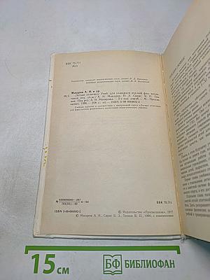 Легкая атлетика