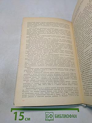 Легкая атлетика