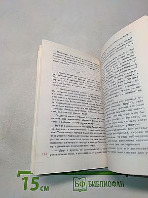 Познай себя. Формула интереса
