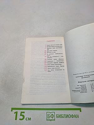 Познай себя. Формула интереса