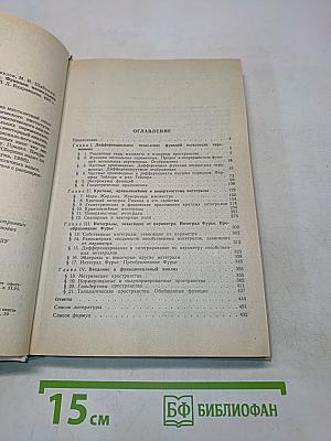 Сборник задач по математическому анализу. Функции нескольких переменных