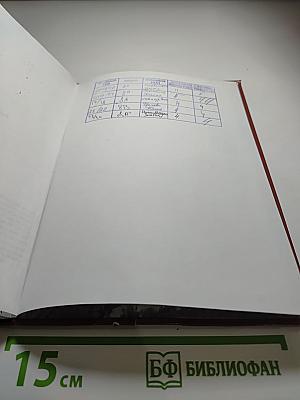 Литература. Учебник для 8 класса. Часть 1