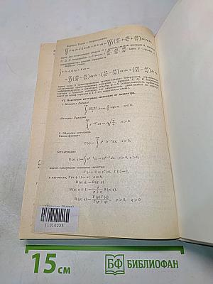 Сборник задач по математическому анализу. Функции нескольких переменных