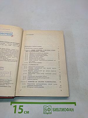 Единицы физических величин и их размерности