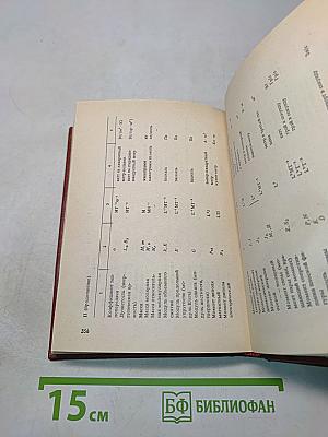 Единицы физических величин и их размерности