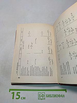 Единицы физических величин и их размерности