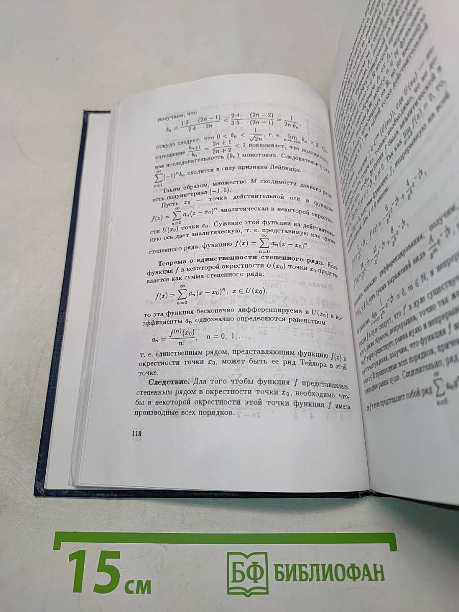 Задачи и упражнения по математическому анализу. Часть 2