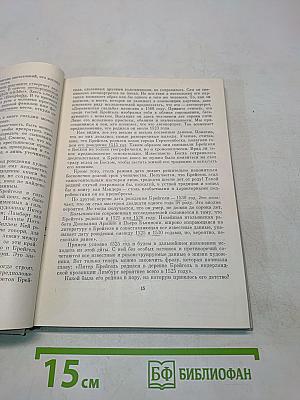 Питер Брейгель старший