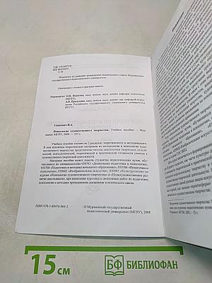 Психология художественного творчества