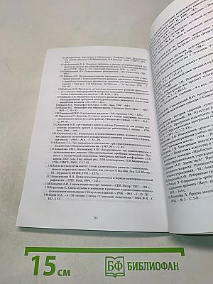 Психология художественного творчества