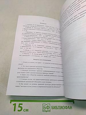 Основы гуманитарных знаний