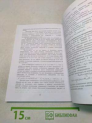 Математика. Часть I. Готовимся к госэкзамену по специальности «Прикладная математика и информатика»