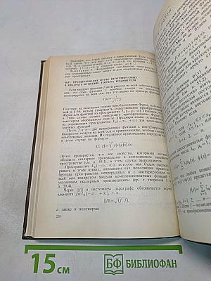 Курс математического анализа. Учебник для вузов. Том 3