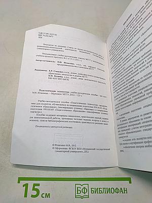 Педагогические технологии