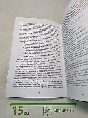 Педагогические технологии