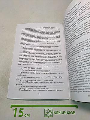 Педагогические технологии