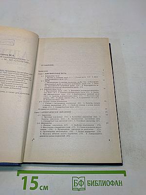 Алгебра. Пособие для поступающих