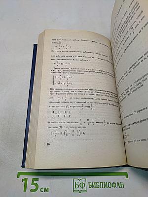 Алгебра. Пособие для поступающих
