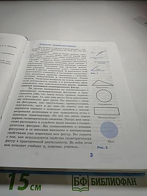 Геометрия 7-9 классы