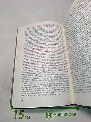 Не просто имя - биография страны. Книга третья